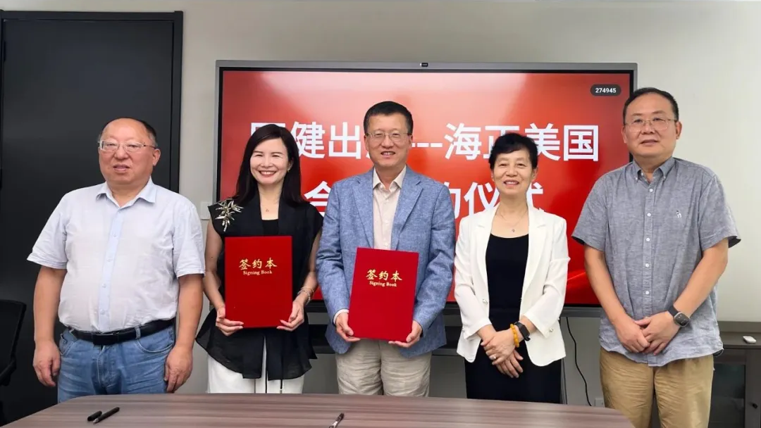 海正美國攜手醫健出海平臺 共筑生物醫藥國際化新通道